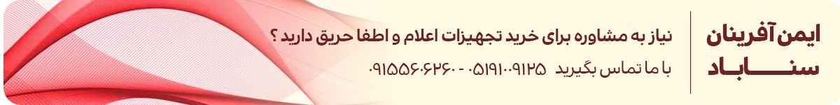 مشاوره وندور لیست آتش نشانی