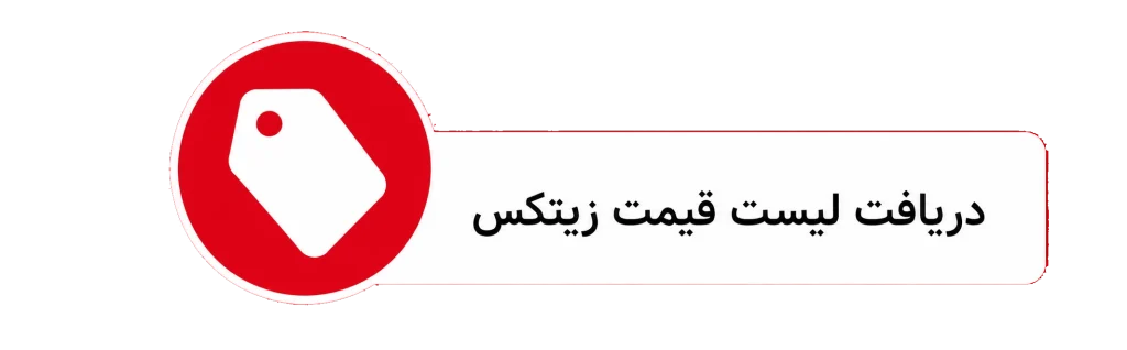 لیست قیمت اعلام حریق زیتکس